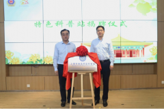 <b>静安委会教科文卫、工委从任和街道党工委副、</b>