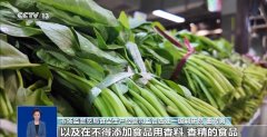 <b>本地市场监管局法律人员环绕食物添加剂出产环</b>