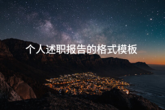 <b>愈加优异的工做成就</b>